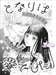 四月是你的谎言完整版