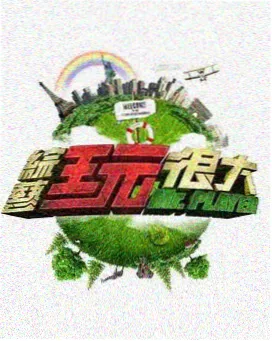 心动的信号第六季完整版